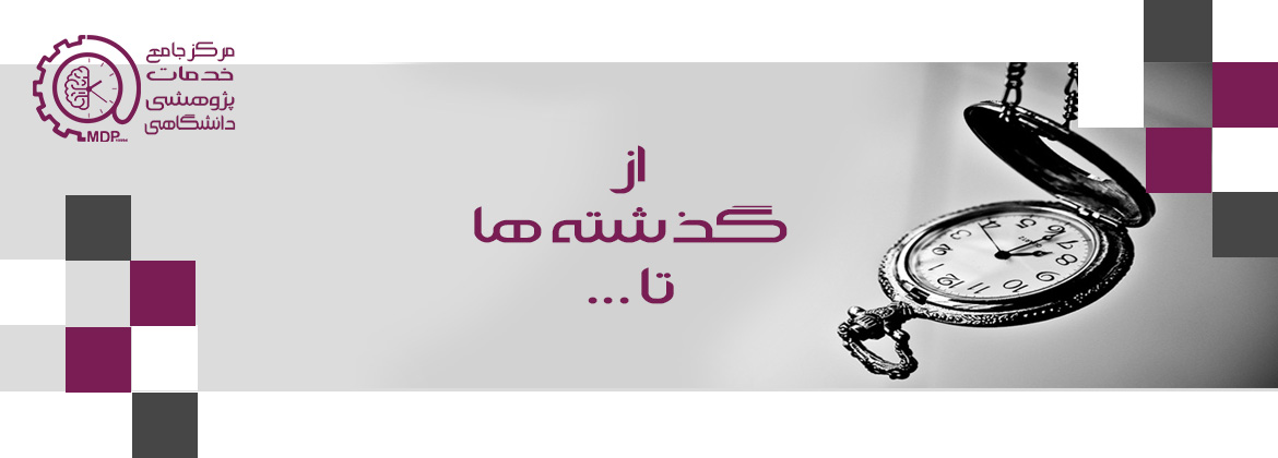 درباره ما،موسسه ماد دانش پژوهان ABOUTUS